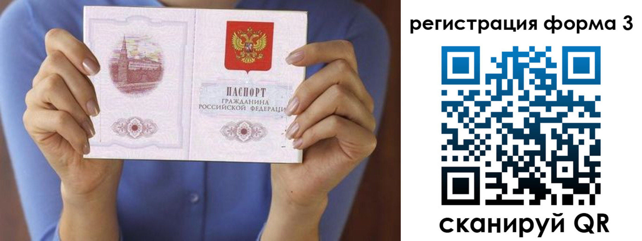 миграционный учет в Камбарке