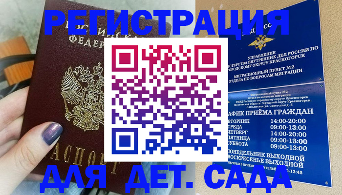 временная регистрация гарантия в Камбарке