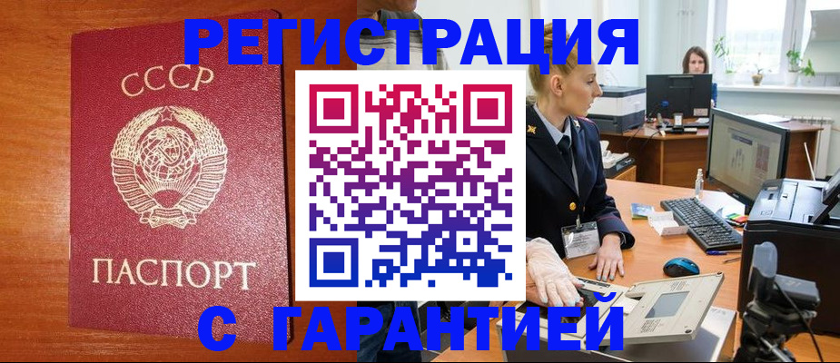 прописка 2025 в Камбарке