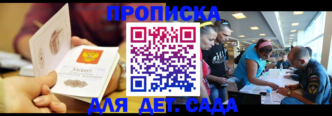 прописка в Камбарке