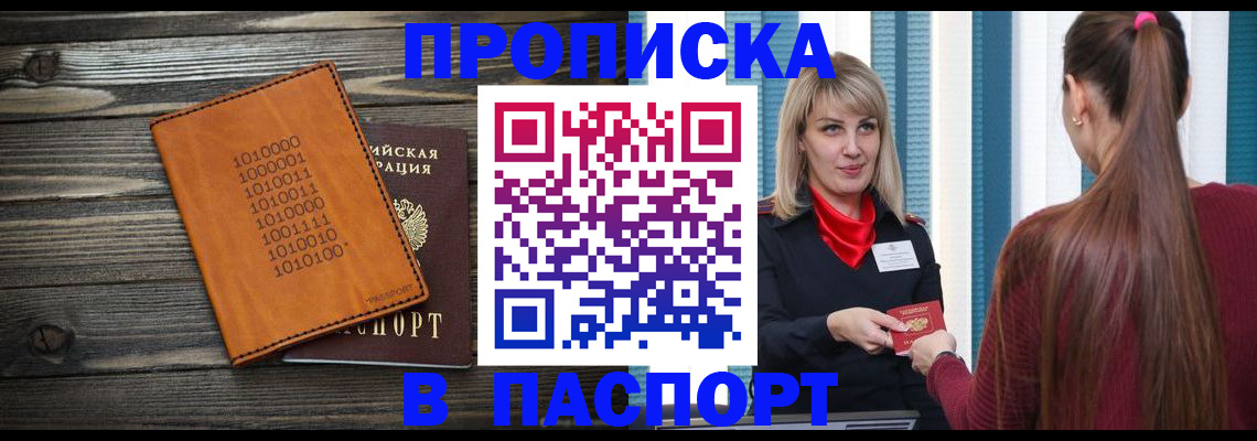 прописка в квартире в Камбарке