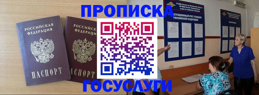 временная регистрация для школы в Камбарке